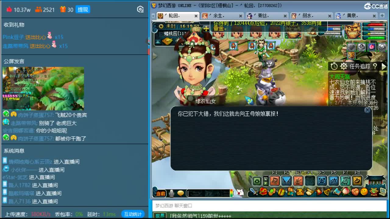 抓鬼大赛冠军！铃铛230环！ 第1段