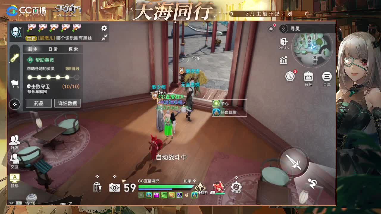 缘定三生与你携手 第2段