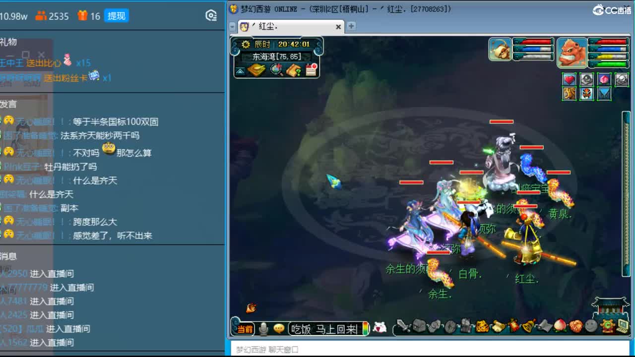 抓鬼大赛冠军！铃铛230环！ 第2段