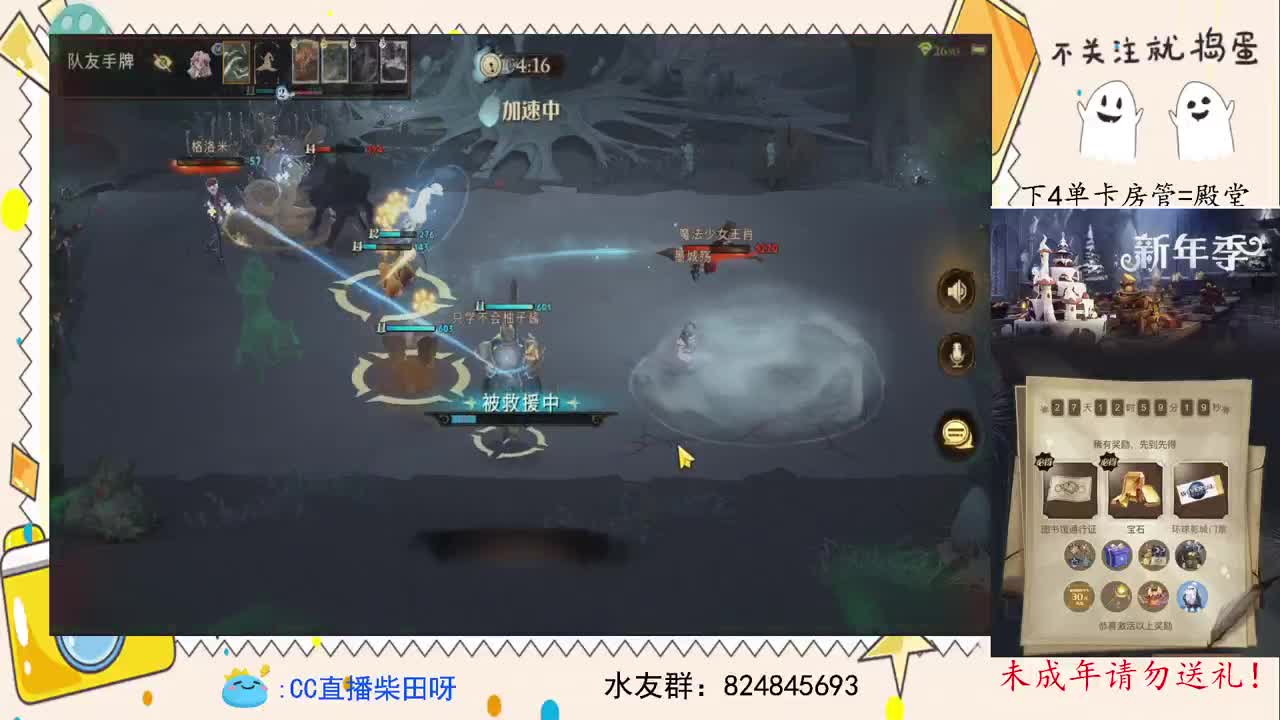 抽游戏礼包，打双排 第1段