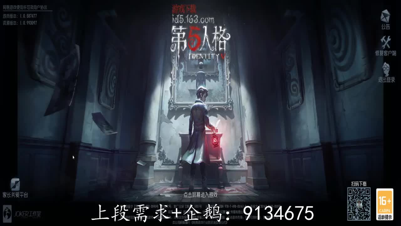 巅峰人皇在线接单 第1段