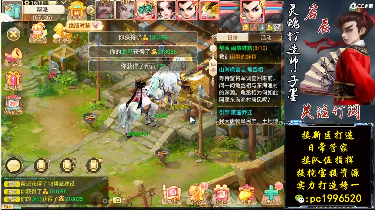 今天新区冲冲冲 第2段