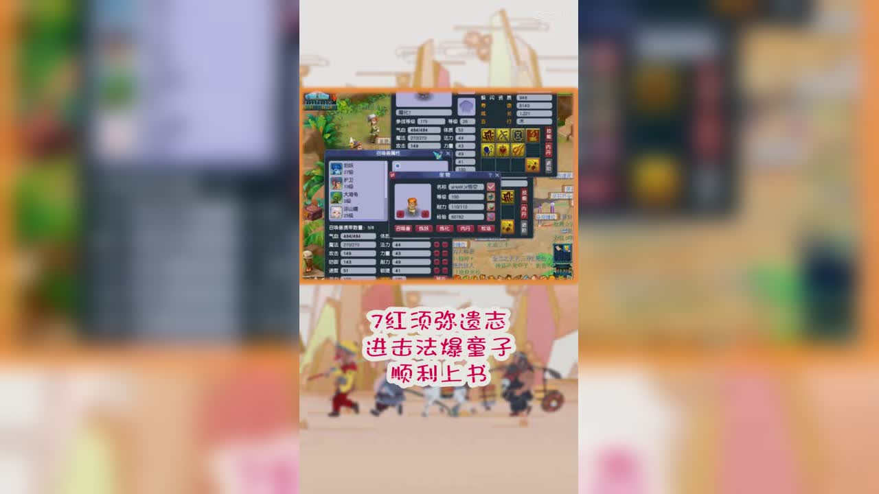 7红须弥遗志进击法爆童子顺利上书