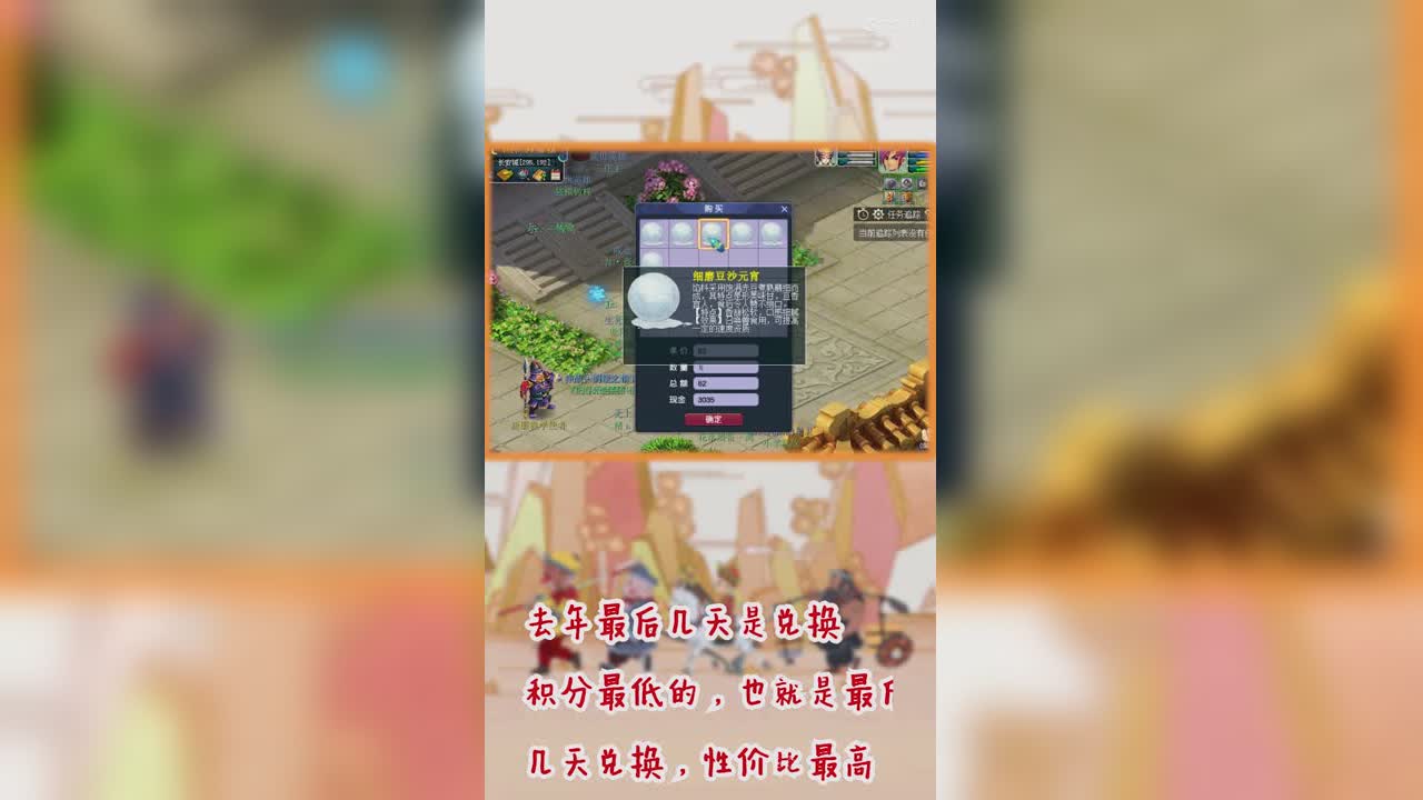 元宵兑换积分趋势猜想