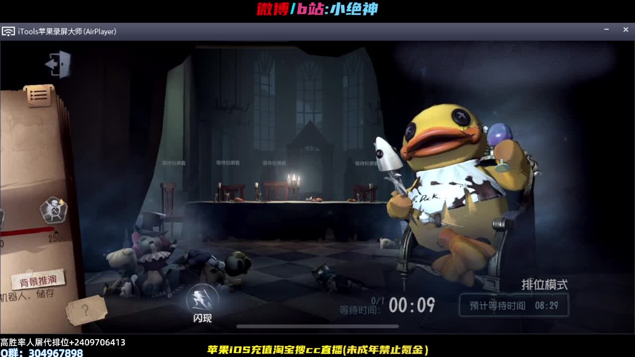粉丝团争霸赛升牌子了~ 第1段