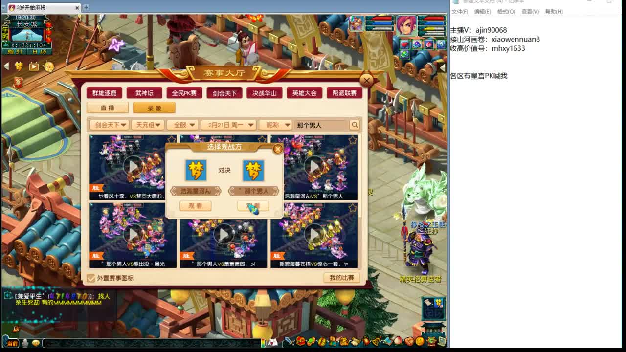 直播机器 第1段