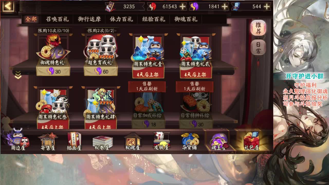 一起学学斗技 第2段