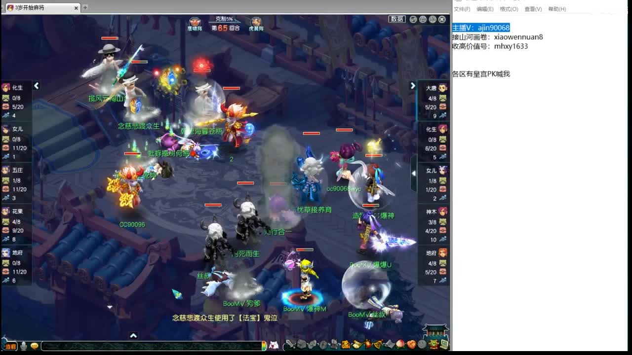 直播机器 第2段