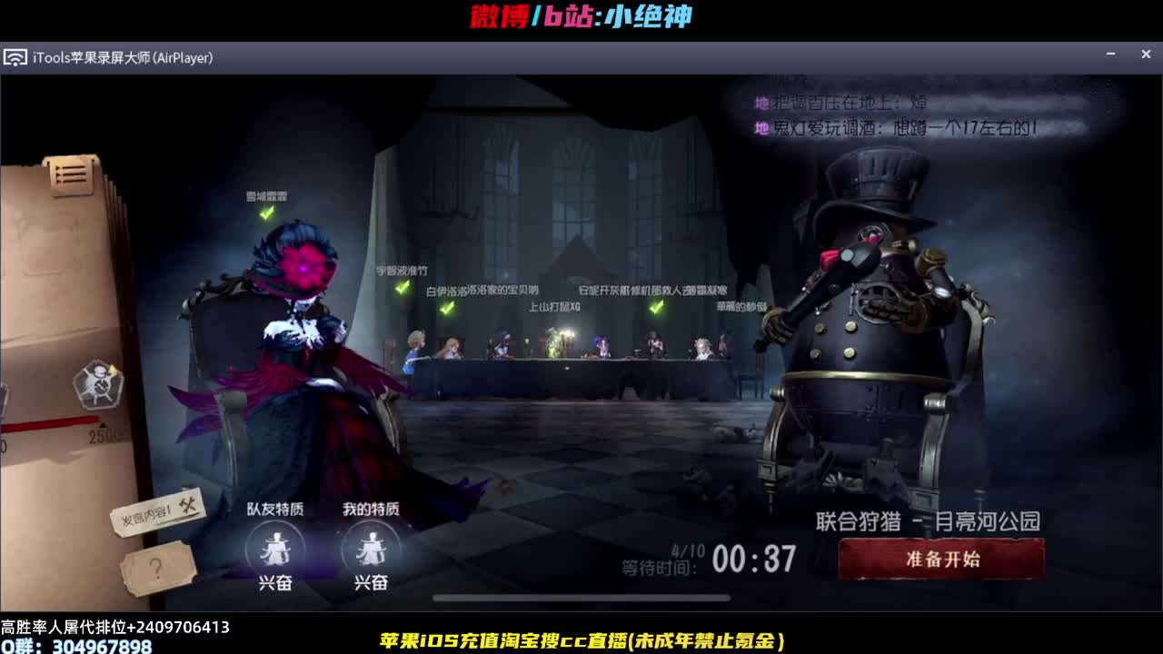 粉丝团争霸赛升牌子了~ 第2段