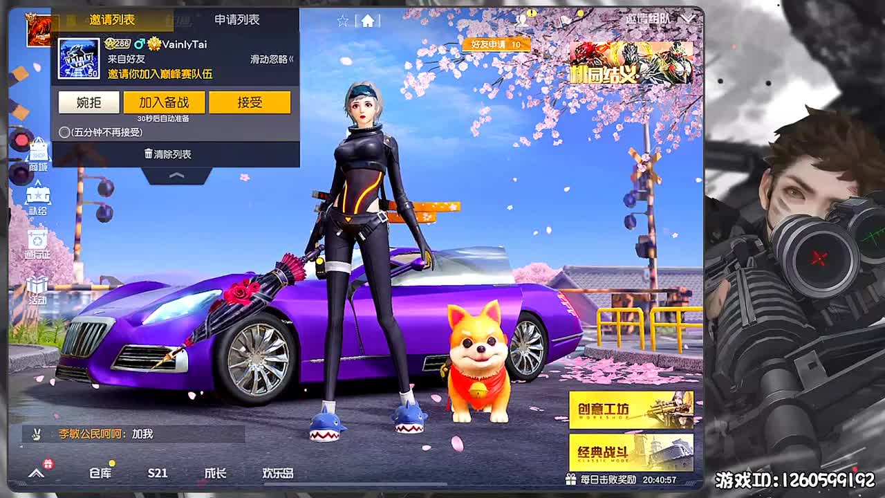 岁岁平安 第1段