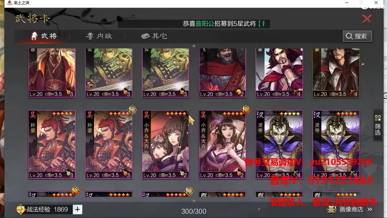 沉浸式直播 第2段