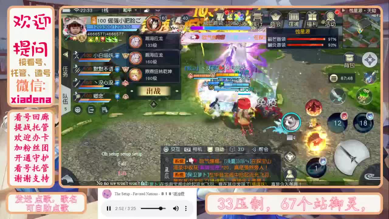 扶我起来 我还能播 第1段