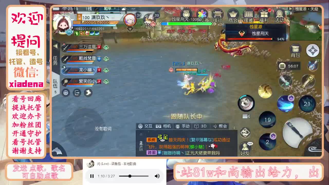 扶我起来 我还能播 第2段