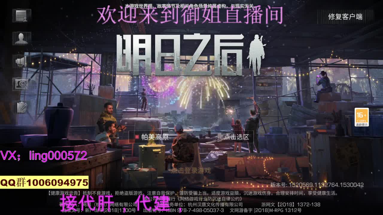 接高校代肝代建 第1段
