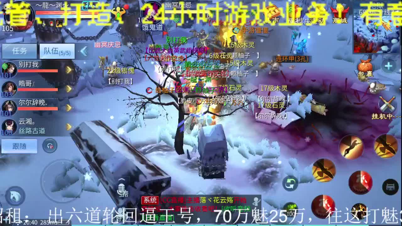 逍遥公会招主播，接24小时托管打造！ 第1段