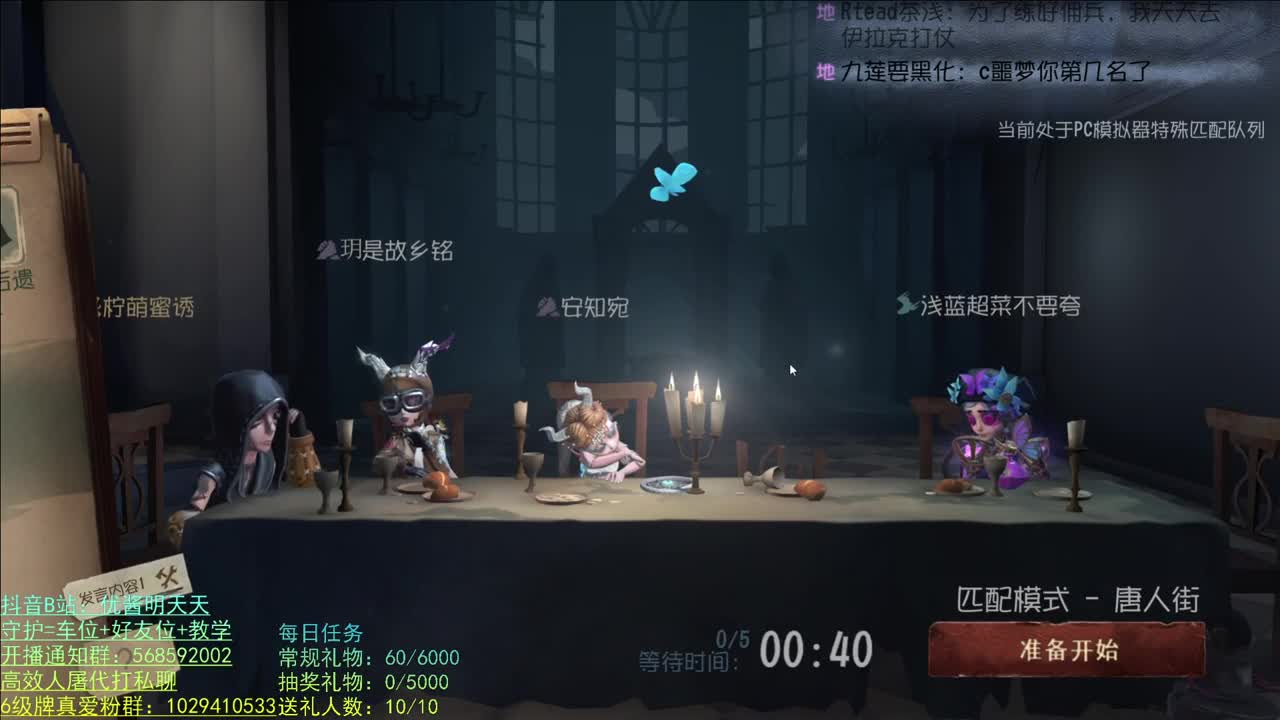 开心不请自来 第2段