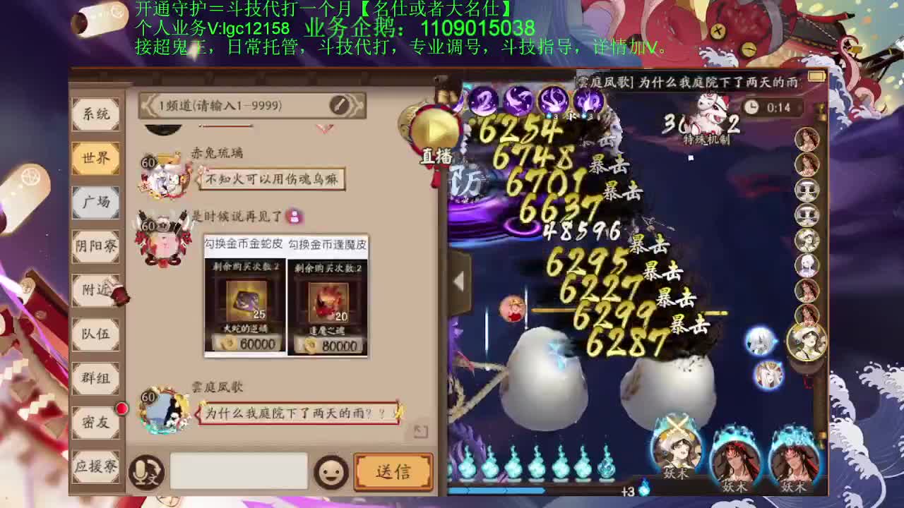 打打斗技！接斗技托管调号 第2段