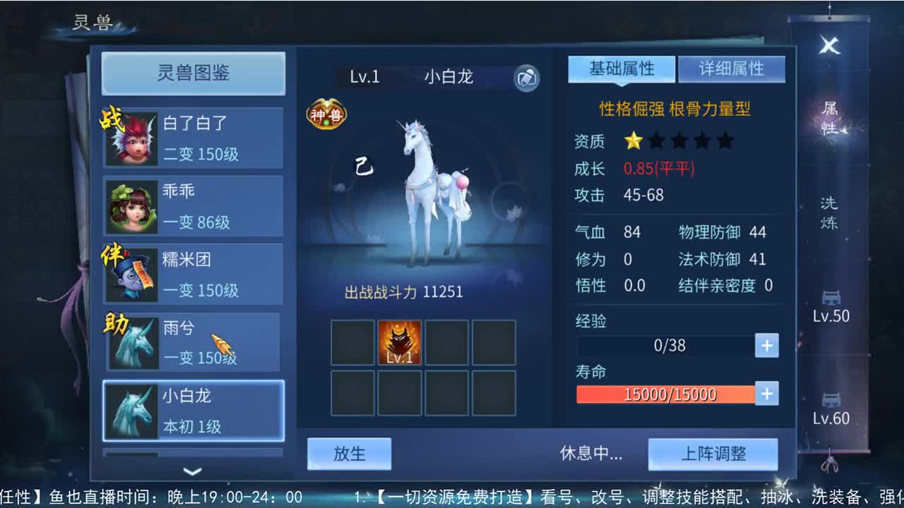 看号估价接资源 第1段