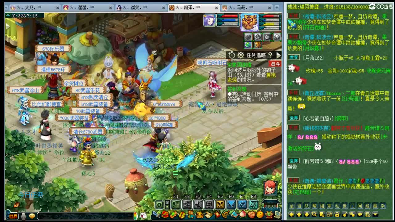 三年内黎小乃~全能主播PK高手 第2段