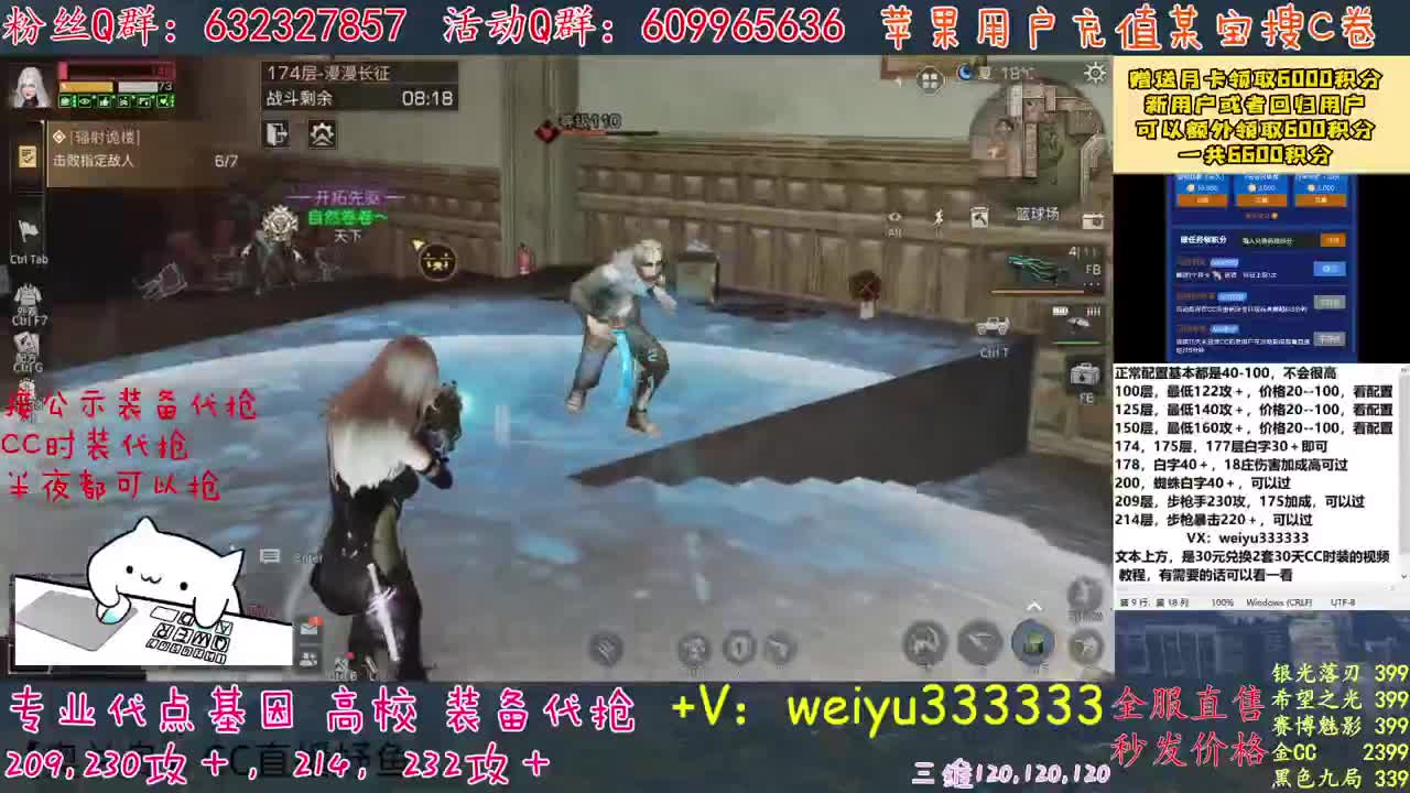 极限209，214滴滴 第2段