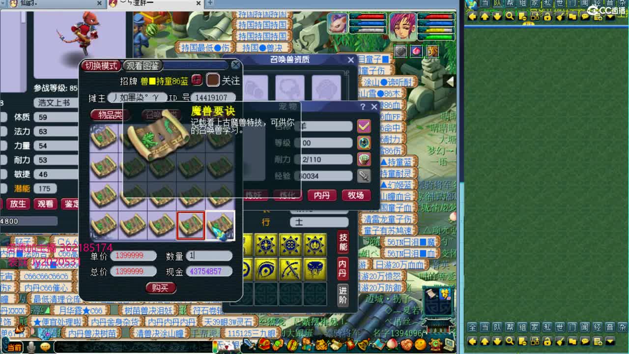 浩文 剑会约战 第2段