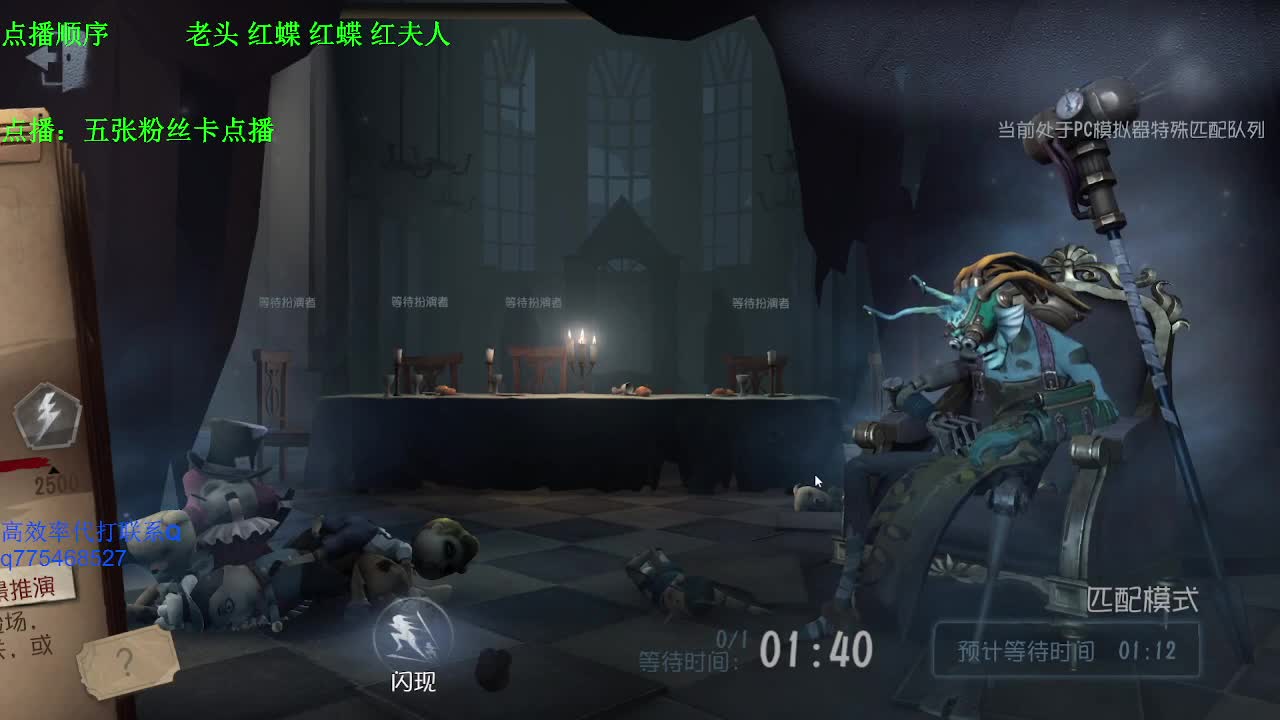 监管者点播~