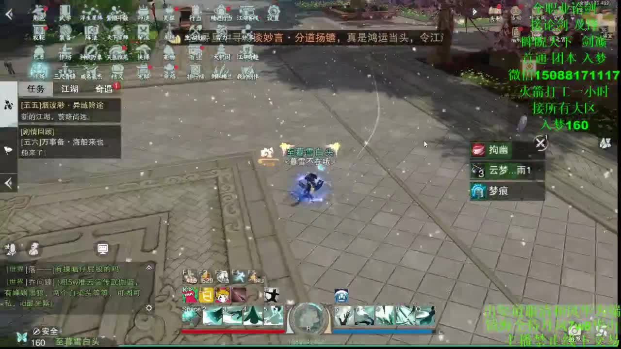 别问 都会 都接 （全职 专业团队） 第2段