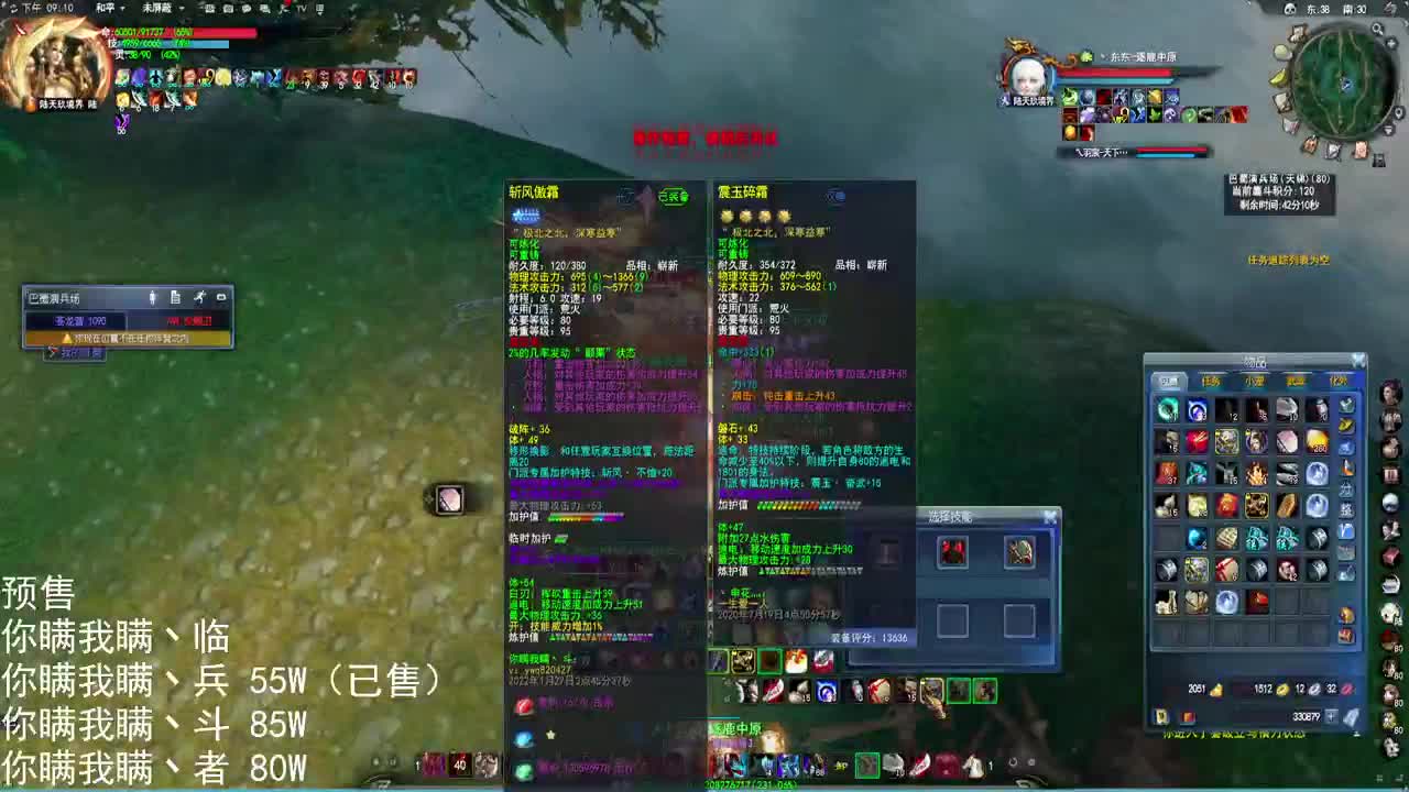 《巴蜀自由人》 第2段