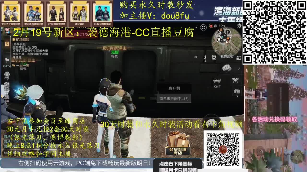80永久蓝C白C黑九局.30月卡兑换CC 第1段