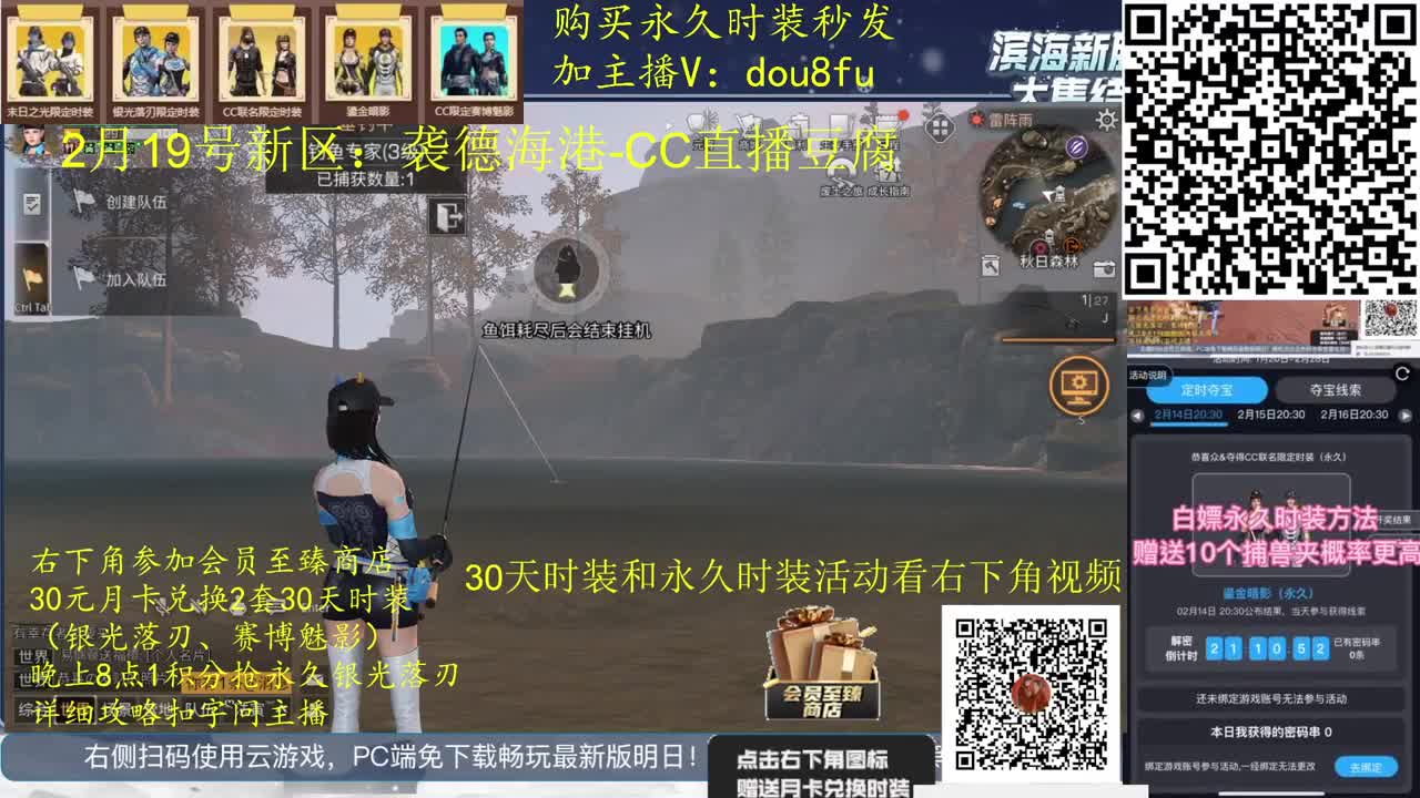 80永久蓝C白C黑九局.30月卡兑换CC 第2段