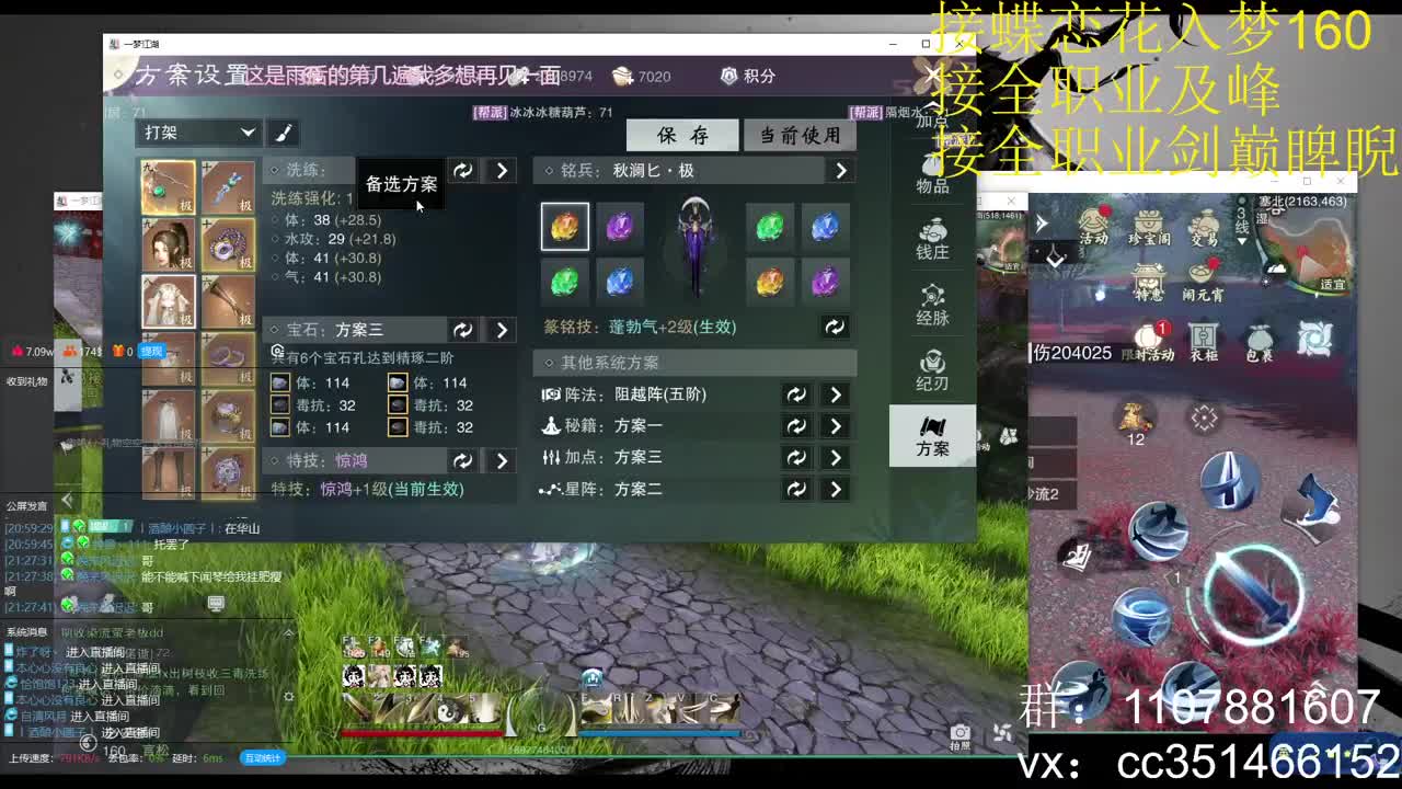 进来唠嗑 第1段