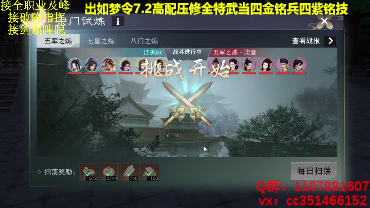 进来唠嗑 第2段