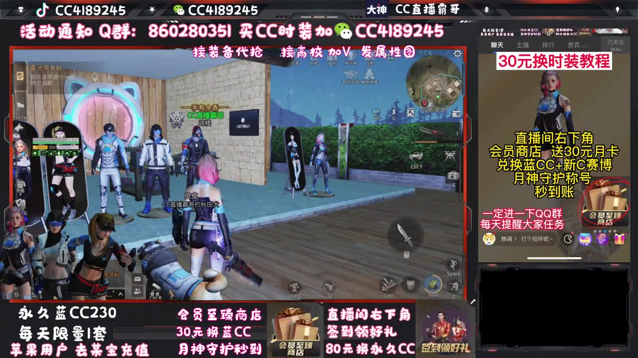 80元换永久Ｃ　接高校～ 第1段