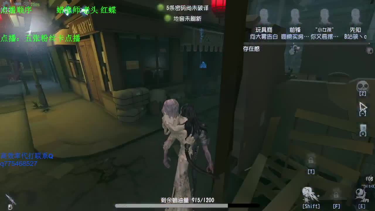 我可能玩了假的前锋~ 第3段