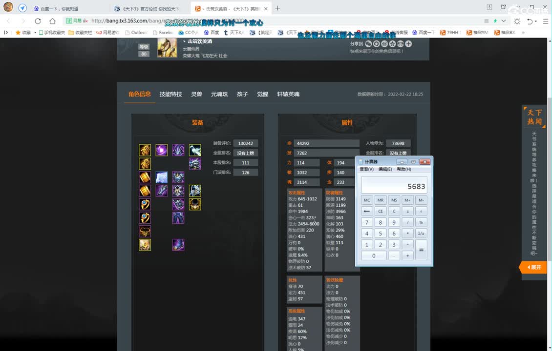 午夜云麓战场那能制裁糯米哥哥嘛 第1段