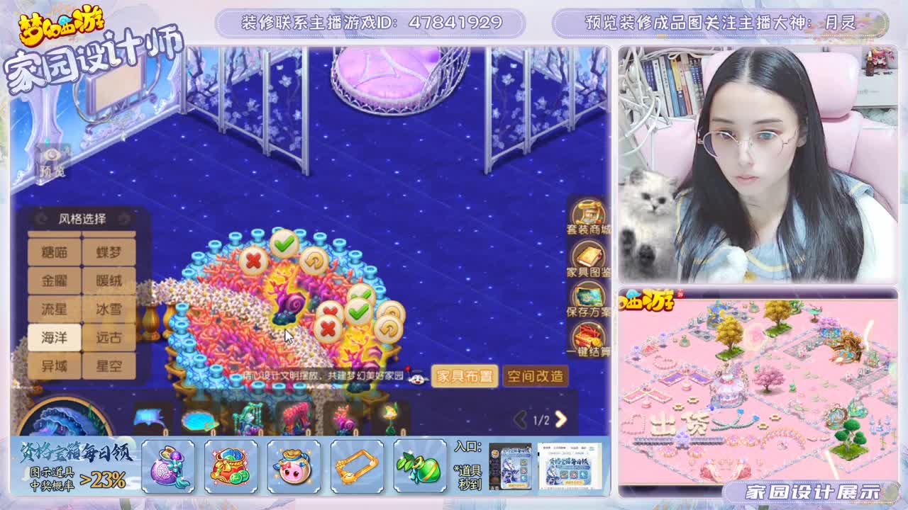 专注设计梦幻家园 第2段