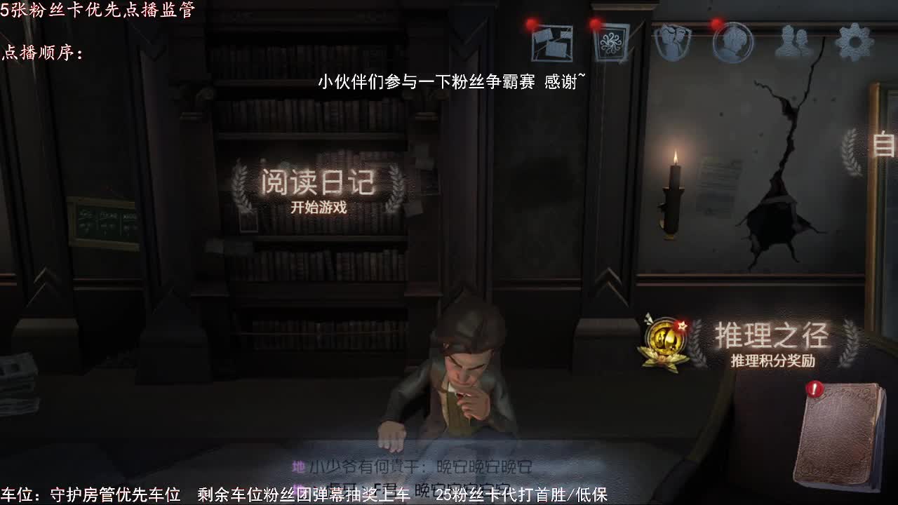 送四个迷路的孩子回家 第2段
