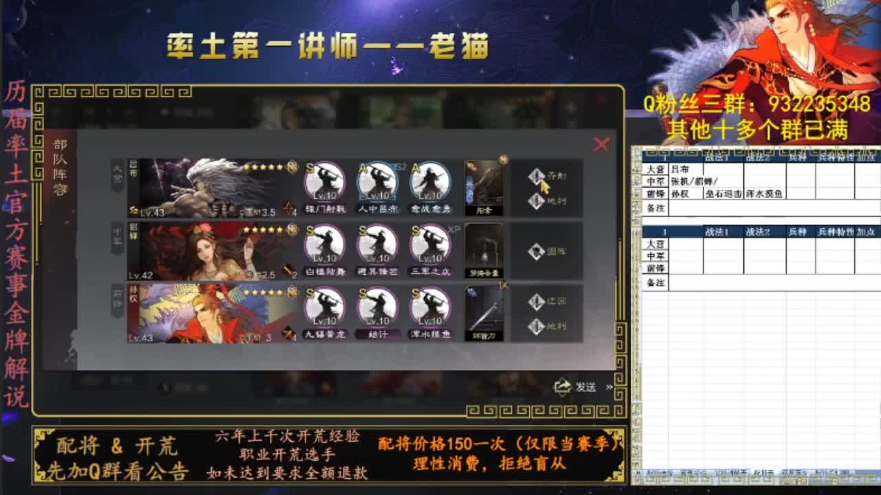 官方赛事金牌专属解说，率土第一讲师 第3段