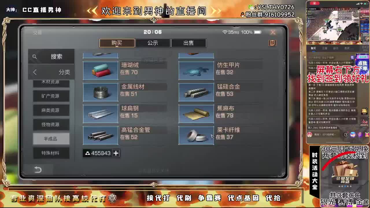 80换永久CC30换CC秒到 第1段