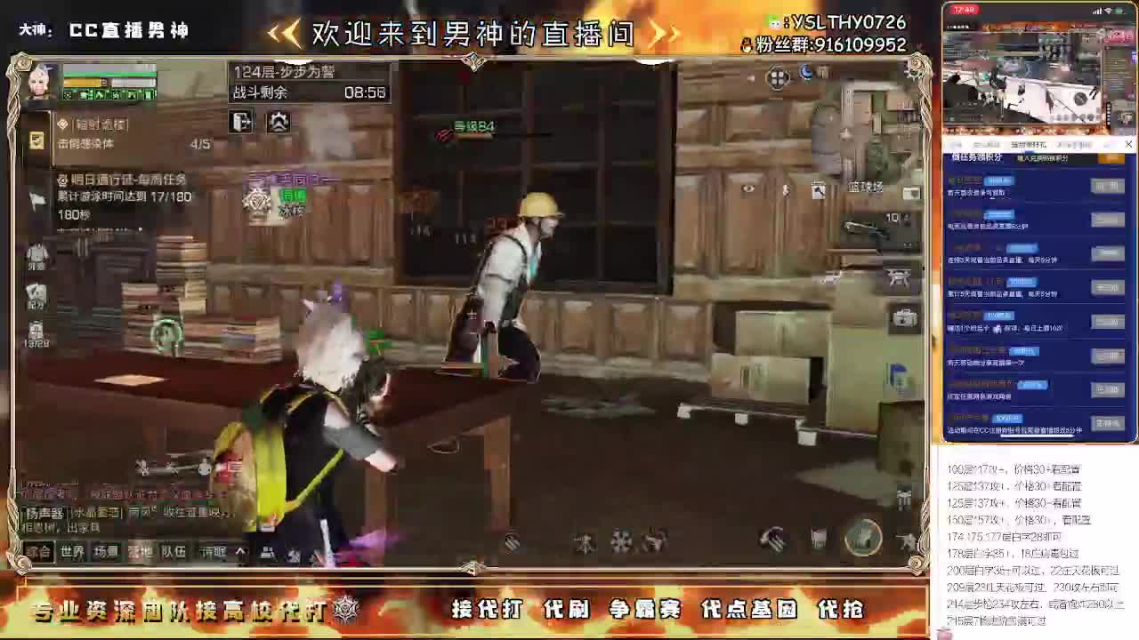 80换永久CC30换CC秒到 第2段