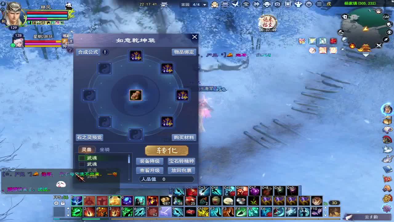 晚上好~ 第2段