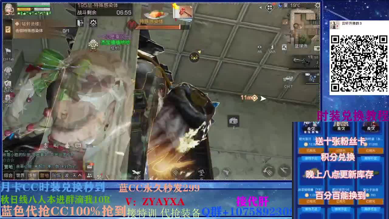 80换永久CC 接174197各种卡层！ 第2段