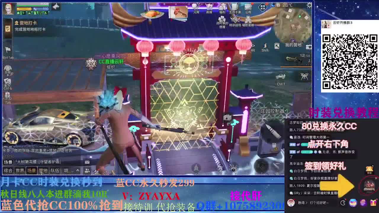 80换永久CC 接174197各种卡层！ 第3段