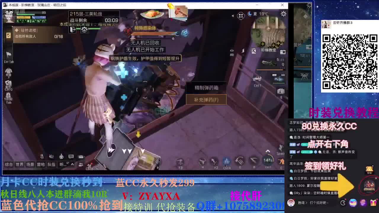 80换永久CC 接174197各种卡层！ 第4段