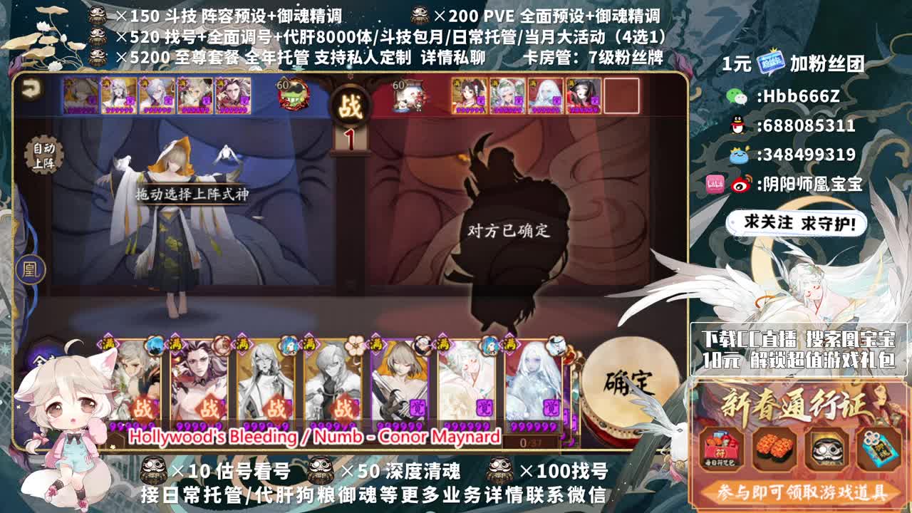 接调号/斗技/托管/清魂 第1段