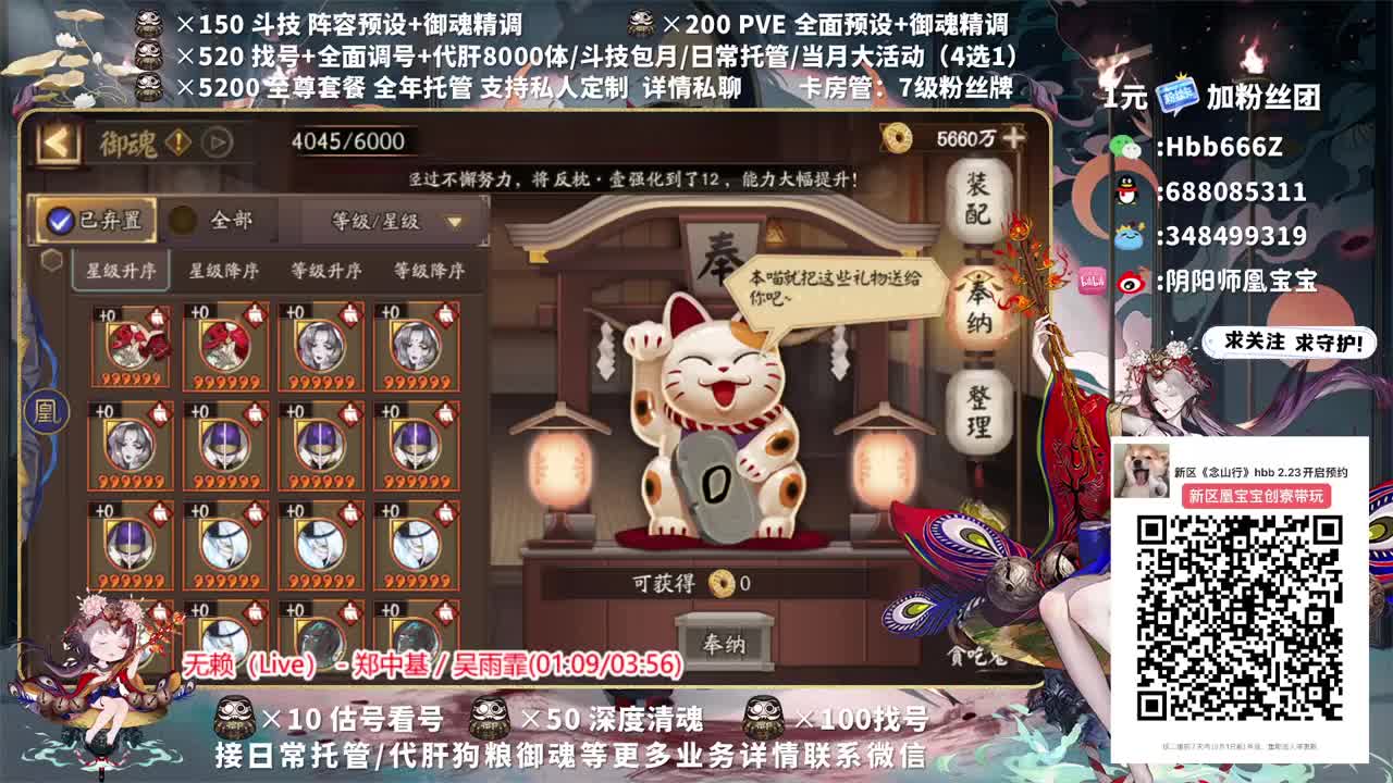 接调号/斗技/托管/清魂 第2段