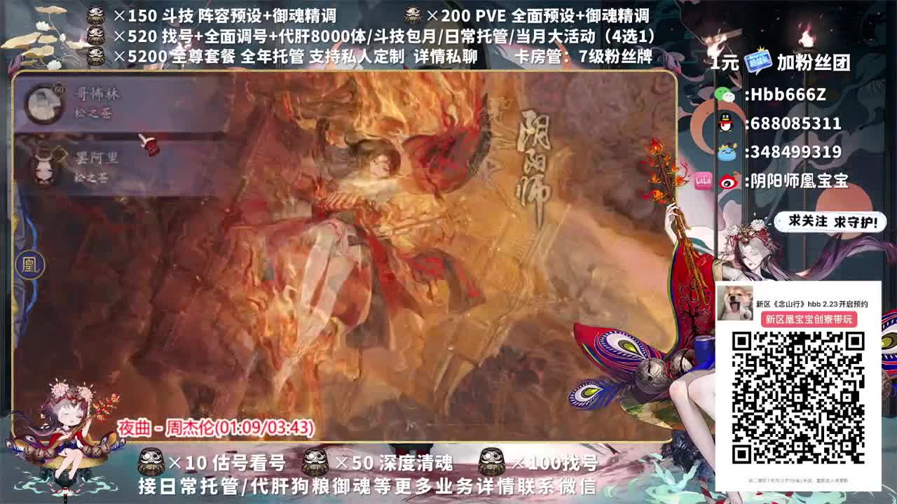 接调号/斗技/托管/清魂 第3段