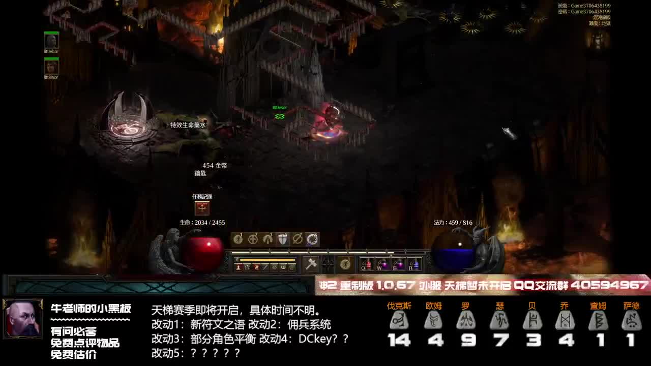 常规快速练级测试 第1段