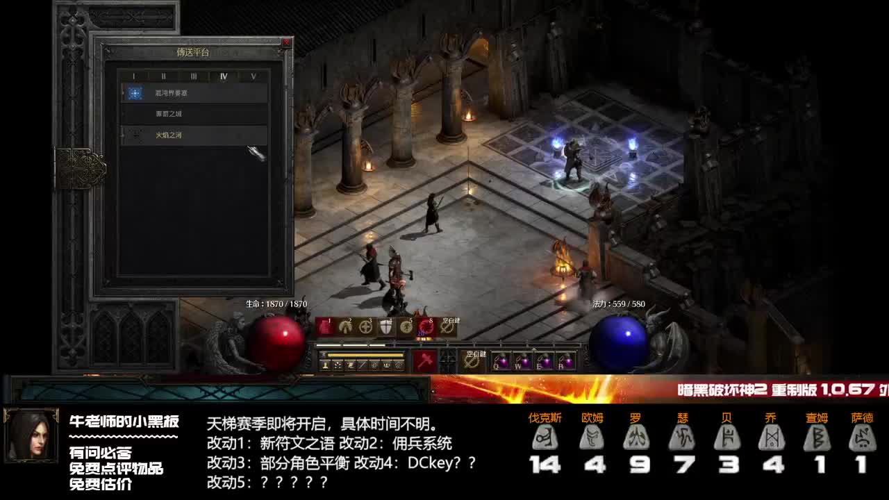 常规快速练级测试 第2段