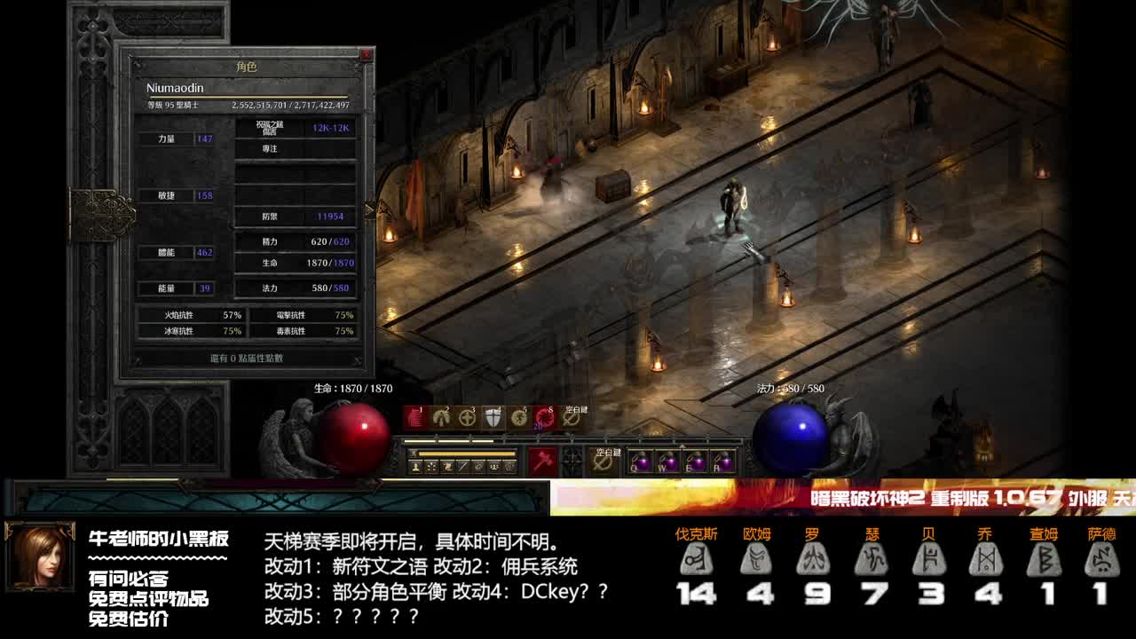 常规快速练级测试 第3段